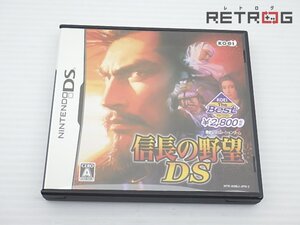 【箱付き】信長の野望DS BEST版 ニンテンドーDS