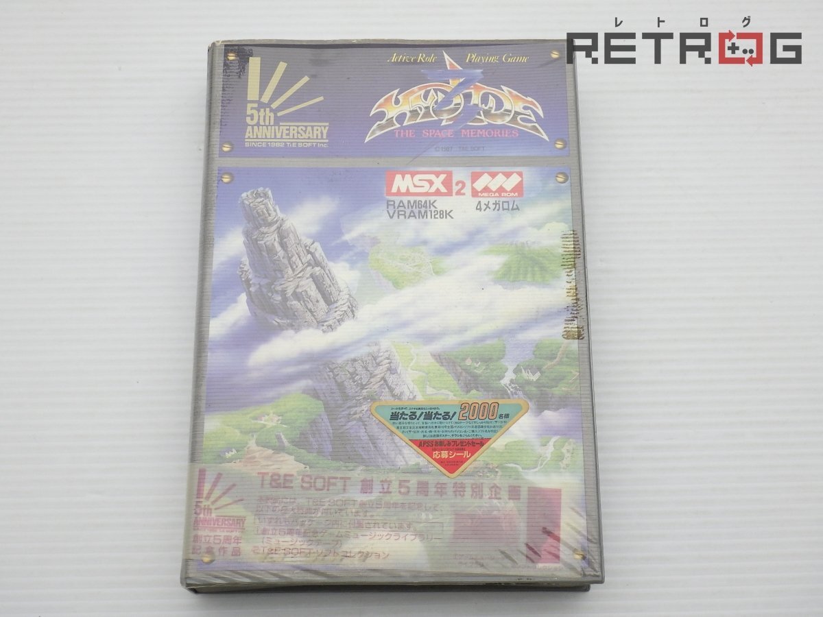 ハイドライド3 異次元の思い出【中古美品・MSX2日本版】 / kinjoinfo