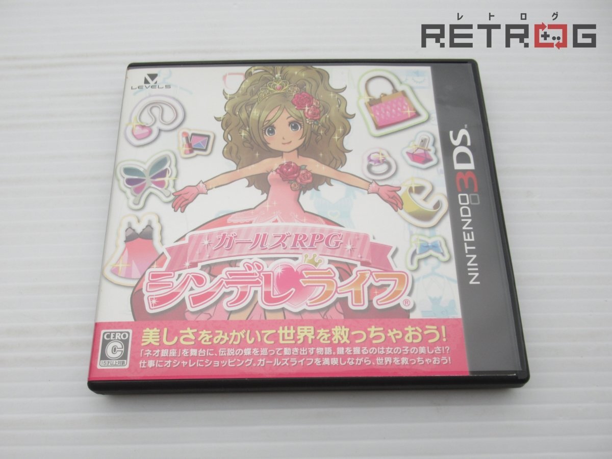新品未開封 ガールズRPG シンデレライフ