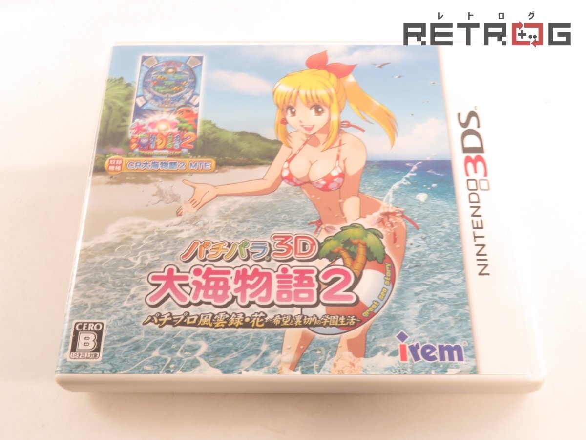 Yahoo!オークション -「パチパラ3d 大海物語2」の落札相場・落札価格