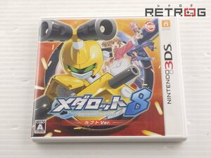 【箱付き】メダロット8 カブトVer. ニンテンドー3DS