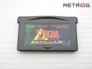 ゼルダの伝説 神々のトライフォース&4つの剣 ゲームボーイアドバンス GBA