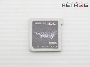 ファイアーエムブレムif 暗夜王国 ニンテンドー3DS