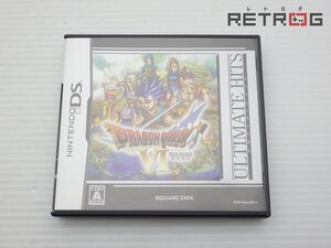 【箱付き】ドラゴンクエスト6 (アルティメットヒッツ) ニンテンドーDS