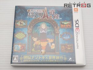 【箱付き】レイトン教授と超文明Aの遺産 ニンテンドー3DS