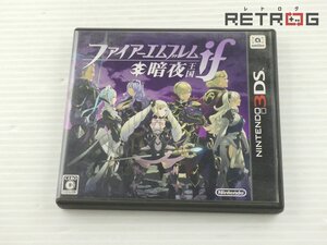 【箱付き】ファイアーエムブレムif 暗夜王国 ニンテンドー3DS