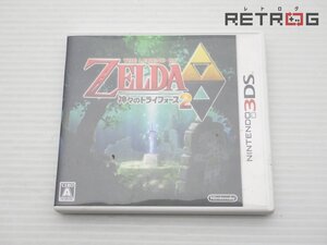 【箱付き】ゼルダの伝説 神々のトライフォース2 ニンテンドー3DS