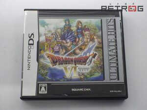 【箱付き】ドラゴンクエスト6 (アルティメットヒッツ) ニンテンドーDS