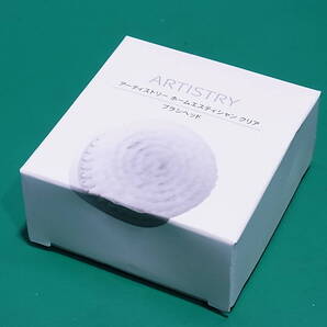■■【即決】Amway アムウェイ ARTISTRY アーティストリー ホームエスティシャン クリア ブラシヘッド 替えブラシ 未使用品!