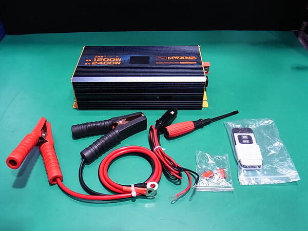■■【即決】MWXNE 正弦波インバーター 定格1200W 最大2400W キャンピングカー・車中泊に最適! 未使用保管品!