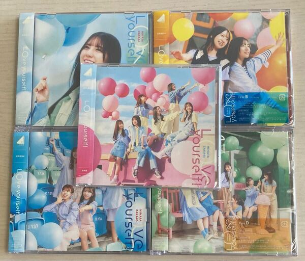 Love yourself! 日向坂46 14thシングル初回限定盤ABCD(CD+ Blu-ray)通常盤 5枚セット生写真シリアルなし