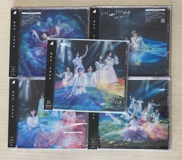 櫻坂46 9thシングル「 自業自得 」 初回限定盤ABCD(CD+ Blu-ray)+通常盤計5枚セット封入生写真シリアルなし