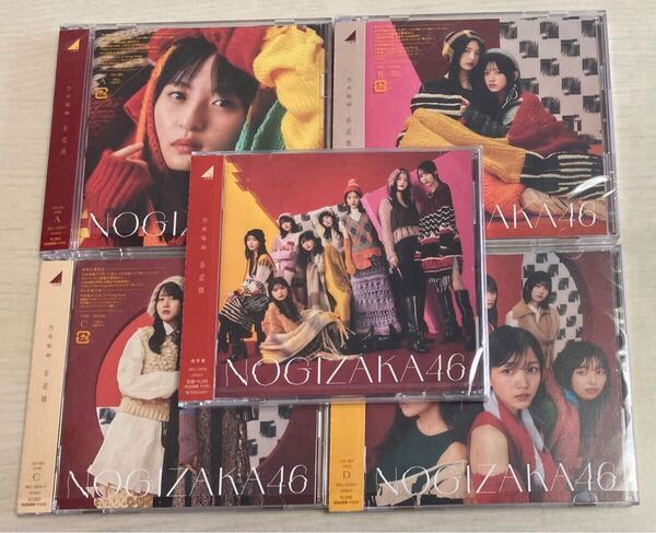 歩道橋 乃木坂46 37thシングル初回限定盤ABCD(CD+ Blu-ray+通常盤 5枚セット生写真シリアルなし
