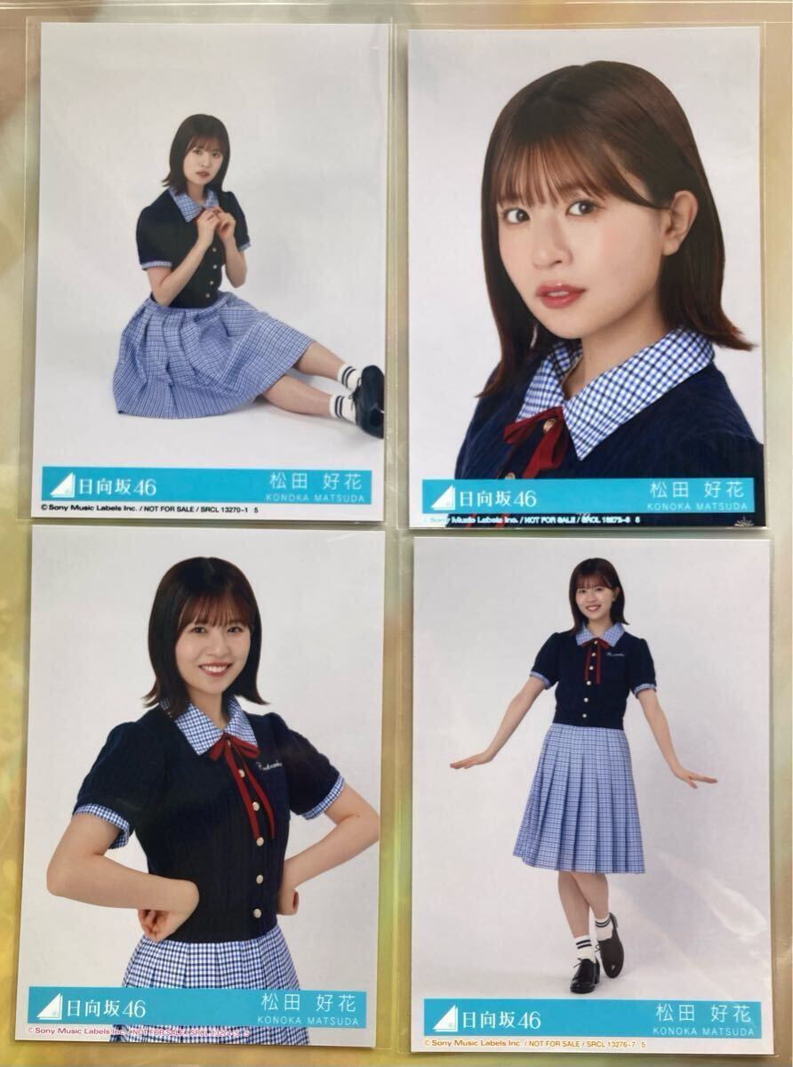 日向坂46 松田好花 生写真 6コンプ 24枚セット - メルカリ
