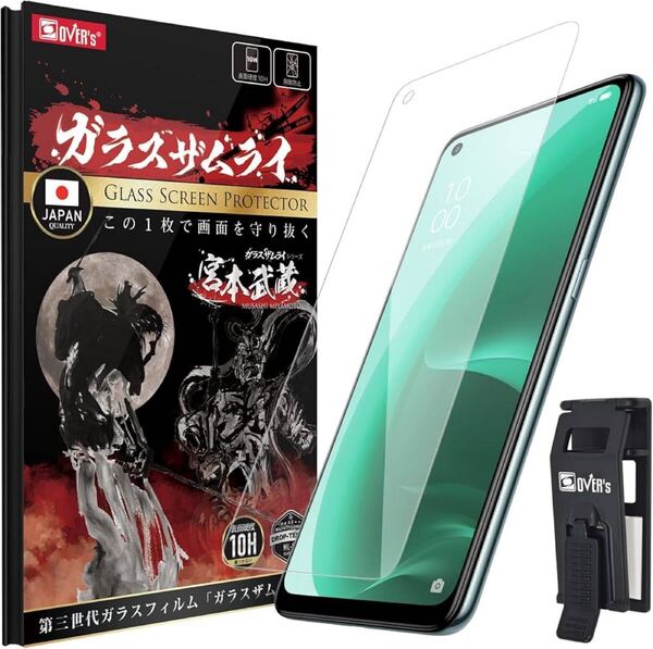 e-777 OVER's ガラスザムライ OPPO A55s 5G 用 ガラスフィルム A102OP 用 硬度10H らくらくクリップ付き 341-k