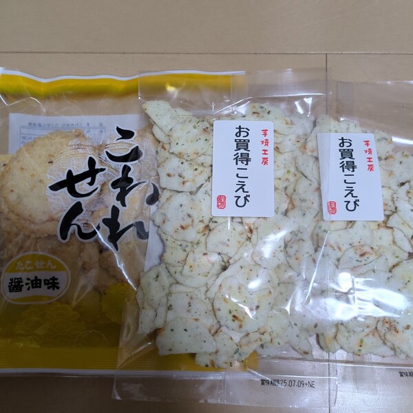 ①えびせん家族【三袋】お菓子 えびせんべい アウトレット 詰め合わせ