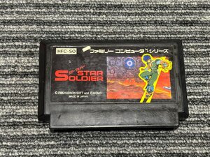 ファミコン カセット ソフト スターソルジャー STAR SOLDIER FC (2)