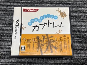 任天堂 DS ソフト カブトレ ケース付き