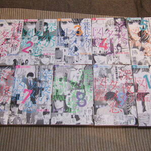 送料込※クリックポストも利用するため匿名配送ではないです(要住所連絡) 尾崎衣良 深夜のダメ恋図鑑 1巻2巻3巻4巻5巻6巻7巻8巻9巻10巻