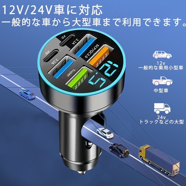 PD QC 3.0 3.1A 急速充電器 USBチャージャー カーチャージャー USB充電器 12V 24V対応 最大66Wの高出力 シガーソケット充電器 車