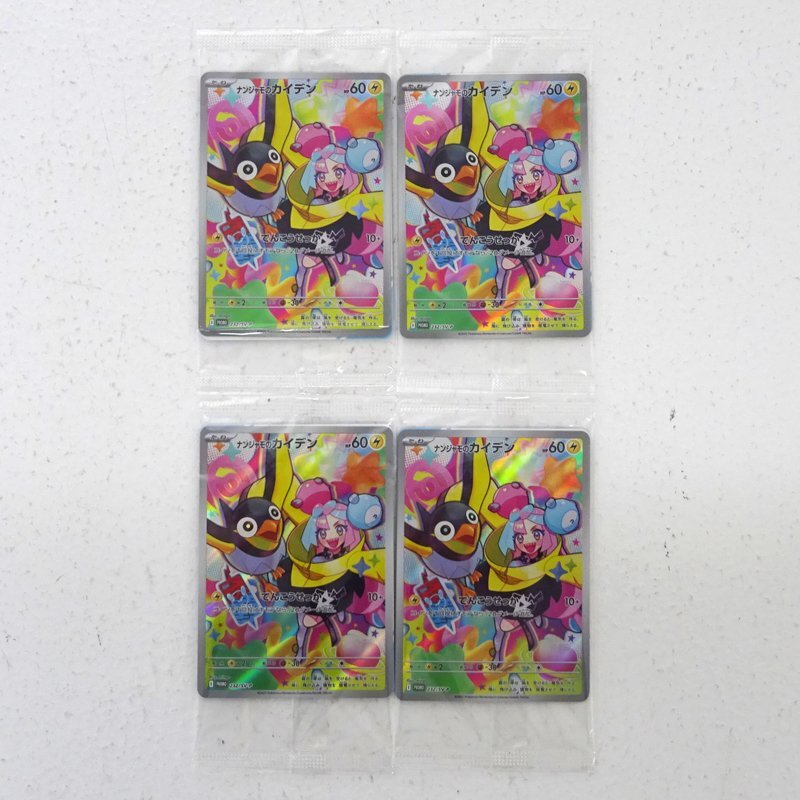 2025年最新】Yahoo!オークション -ナンジャモ プロモの中古品