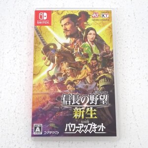 ★中古★Nintendo Switchソフト 信長の野望・新生 with パワーアップキット (ニンテンドースイッチ/任天堂/スイッチ)★【GM646】