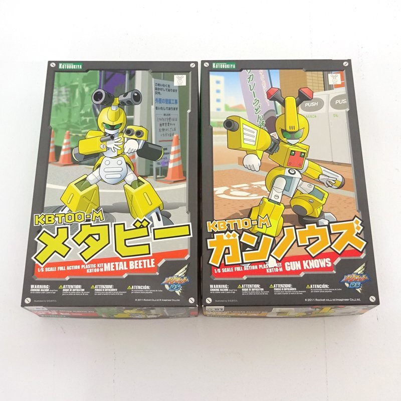 メダロッチ クワガタバージョン