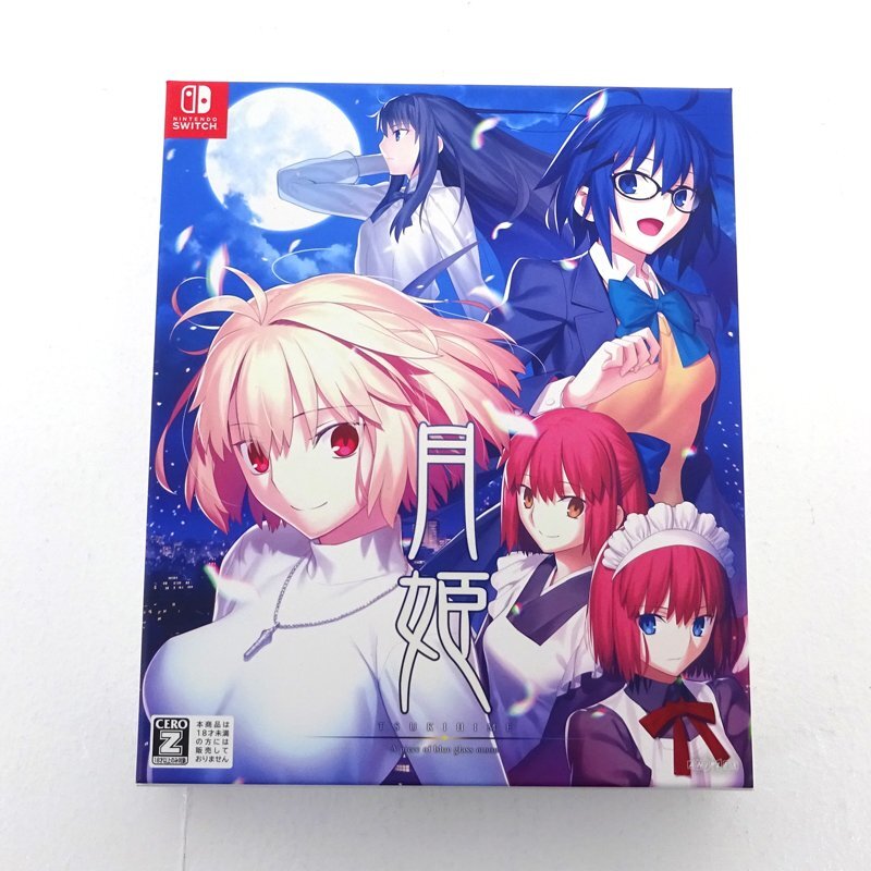 楽天ブックス: 【楽天ブックス限定特典】月姫 -A piece of blue