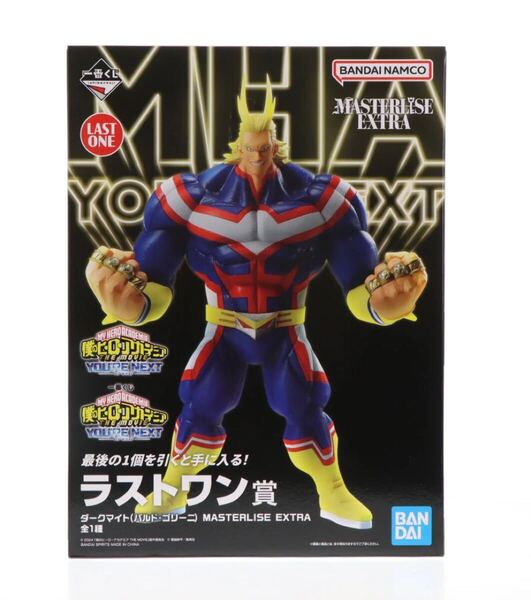 ラストワン賞 ダークマイト(バルド・ゴリーニ) 一番くじ 僕のヒーローアカデミア フィギュア プライズ バンダイスピリッツ 未開封