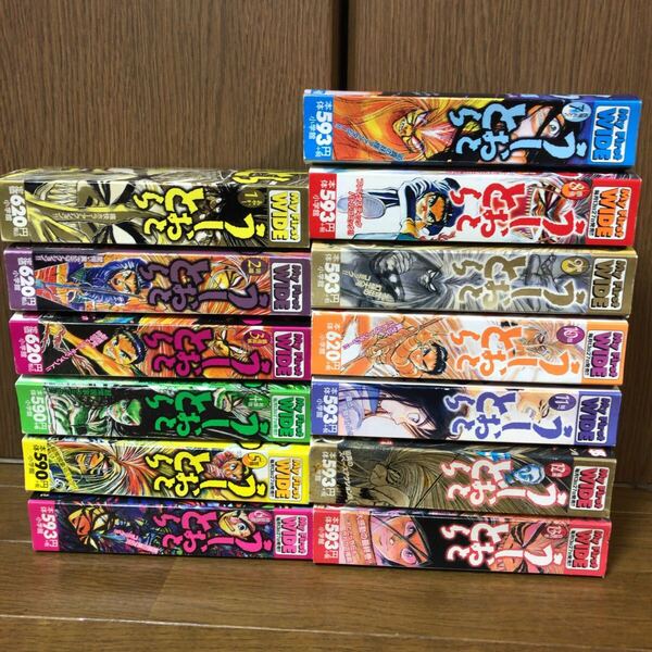 うしおととら 藤田和日郎 1〜13巻 全巻セット 完結 コンビニ リミックス 即決 送料込み 送料無料