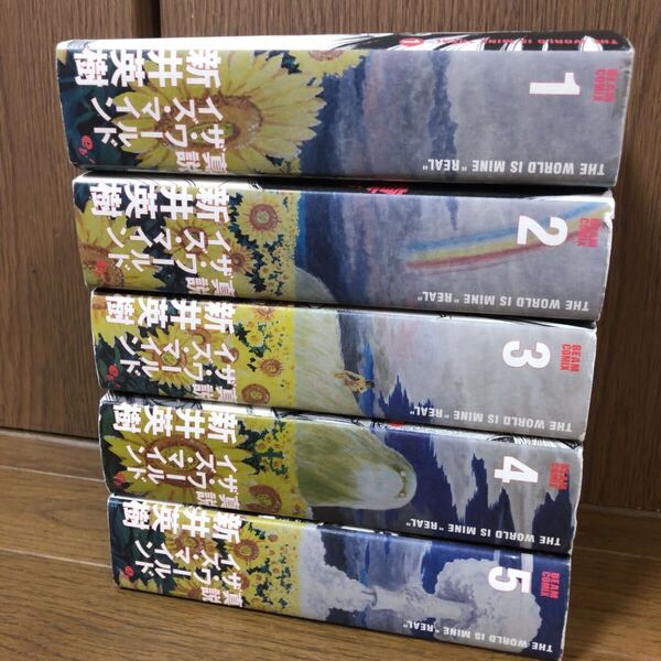 真説ザ・ワールドイズ・マイン 全巻 完結セット 1〜5巻 新井英樹 即決 送料込み 送料無料
