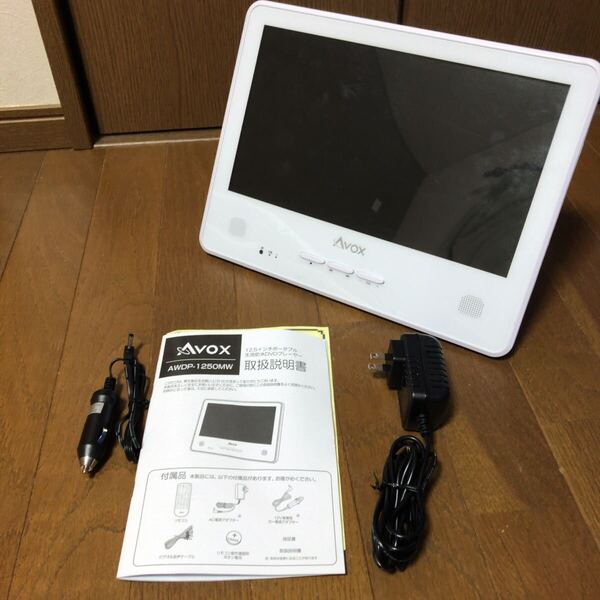 12.5インチポータブル生活防水DVDプレーヤー 即決 送料込み 送料無料 ポータブルDVDプレーヤー 防水ポータブルDVDプレーヤー DVD 防水