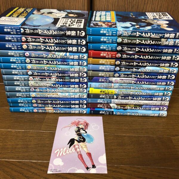 転生したらスライムだった件 全巻 1-28巻セット 全巻セット 最新刊 転スラ 即決 送料込み 送料無料