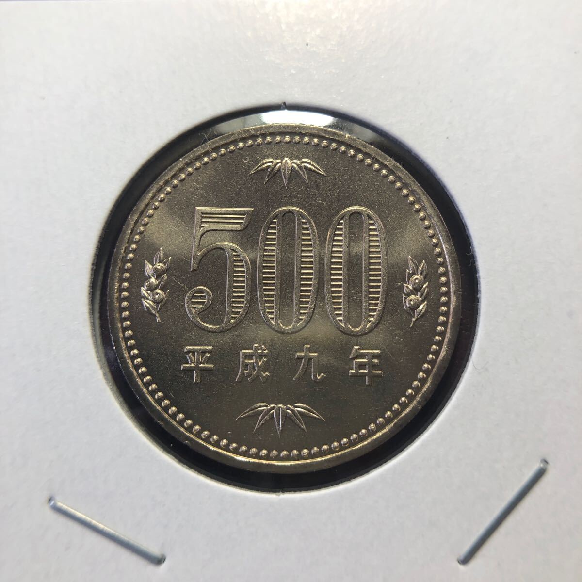 買取り実績  Yahoo!オークション 500円」の落札相場・落札価格 -「平成9年 その他
