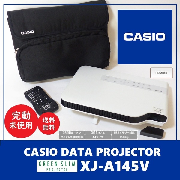送料込 未使用品★CASIO グリーン スリム プロジェクター XJ-A145V★カシオ/動作テストのみ/薄型/スリム/HDMI/USB/リモコン/専用バッグ付属