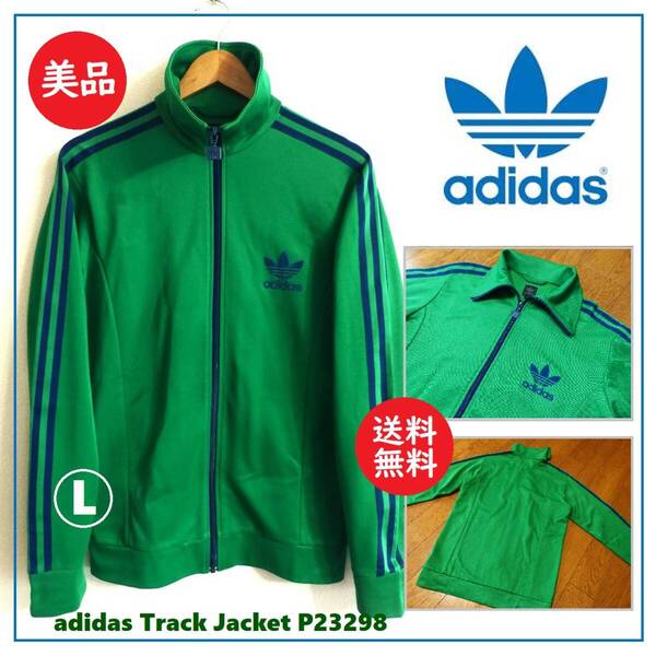 送料込 美品★アディダス オリジナルス ジャージ L★adidas originals/クラシック/P23298/トラックジャケット/襟付き/レトロ/ヴィンテージ