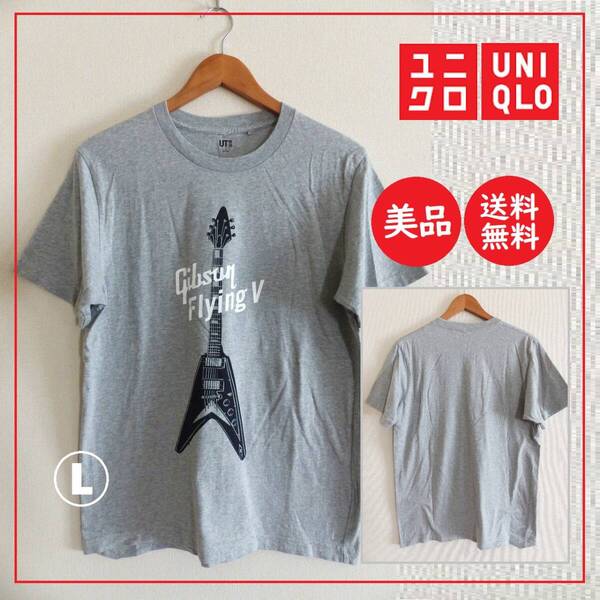 送料込 着用1回 美品★ユニクロ GIBSON 半袖 Tシャツ L★UNIQLO/341-438524/ギブソン/UT/コラボ/ギター/グレー/ブラック/ロゴ/フライングV