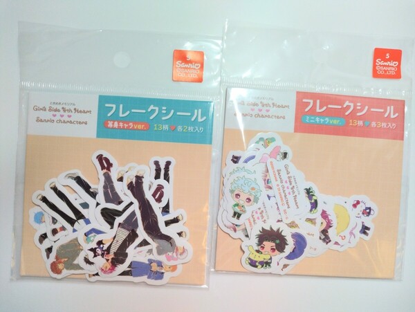 ときめきメモリアル Girl’s Side 4th Heart GS4サンリオ フレークシール 2種類集合 フレークシール