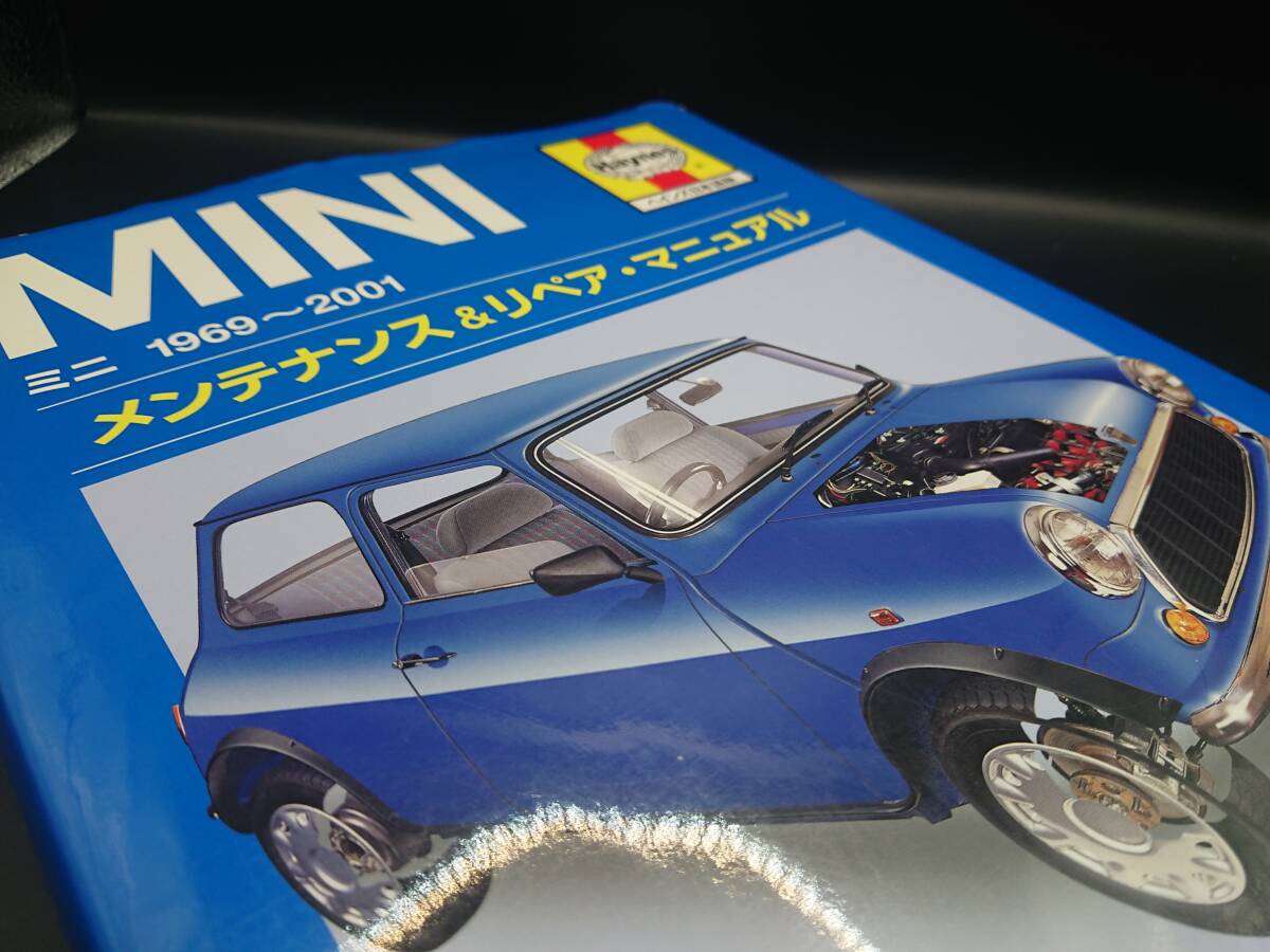 ローバー ミニ サービスマニュアル