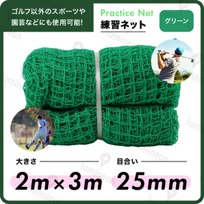 グリーン ネット ゴルフ サッカー ボール 野球 用品 練習 用 道具 器具 スイング バッティング グッズ 網 トレーニング 自宅 屋外 g124a2 2