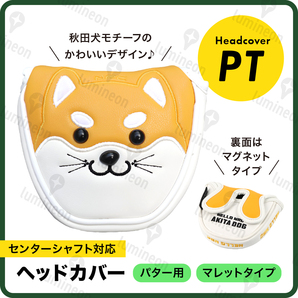 ゴルフ クラブ パター カバー マレット ヘッド コンペ 景品 小物 ゴルフ グッズ ケース 人気 マット 練習 センターシャフト PT g123e1 2