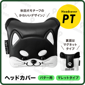 ゴルフ クラブ パター カバー マレット ヘッド コンペ 景品 小物 ゴルフ グッズ ケース 人気 マット 練習 おもしろ PT 用品 便利 g123f2 2