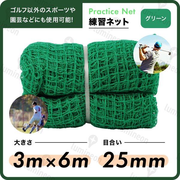 グリーン ネット ゴルフ サッカー ボール 野球 用品 練習 用 道具 器具 スイング バッティング グッズ 網 トレーニング 自宅 屋外 g124a5 2
