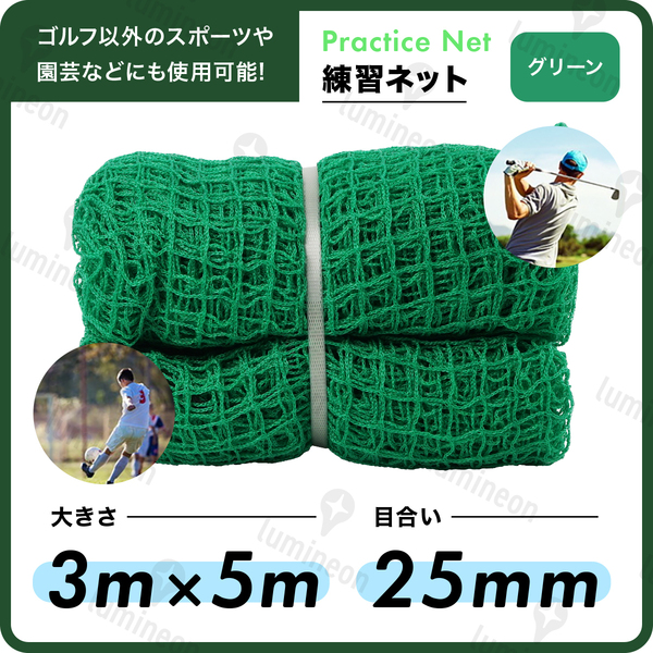 グリーン ネット ゴルフ サッカー ボール 野球 用品 練習 器具 スイング バッティング 景品 グッズ 網 トレーニング 自宅 屋外 g124a4 3