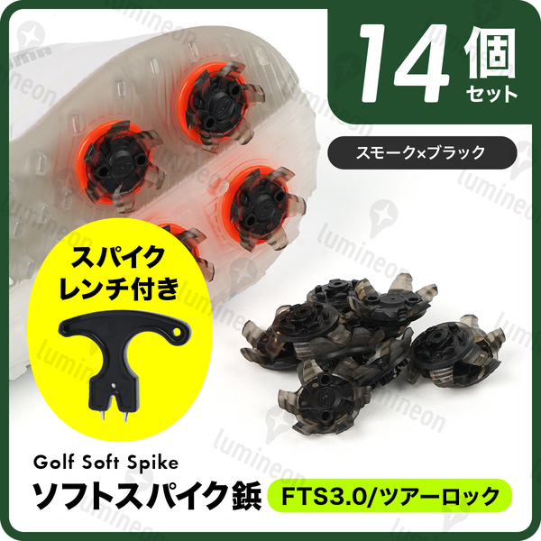 ゴルフ シューズ スパイク 鋲 ソフト 用品 コンペ 景品 セット 便利 グッズ FTS3.0 ツアーロック 小物 人気 ギフト アクセサリー g314e2 1