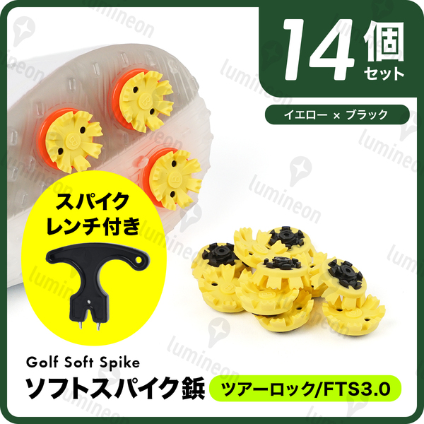 ゴルフ シューズ ソフト スパイク 鋲 レンチ セット コンペ 景品 グッズ 小物 人気 アクセサリー クリート ツアーロック FTS3.0 g127e2 2