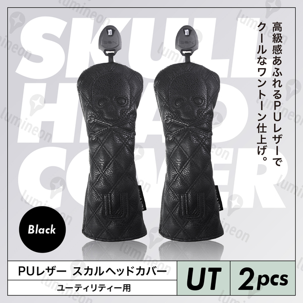 ゴルフ ヘッド カバー クラブ レザー ユーティリティ 用 用品 コンペ 景品 便利 グッズ 人気 アクセサリー おしゃれ 小物 スカル g267d2 1