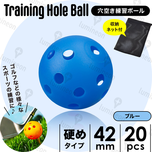 ゴルフ ボール 用品 トレーニング 穴あき 飛ばない セット グッズ 練習 器具 安い おすすめ クラブ スイング 景品 人気 素振り g281b1 1