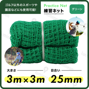グリーン ネット ゴルフ サッカー ボール 野球 用品 練習 器具 スイング バッティング 便利 グッズ 網 コンペ 景品 自宅 屋外 g124a3 3