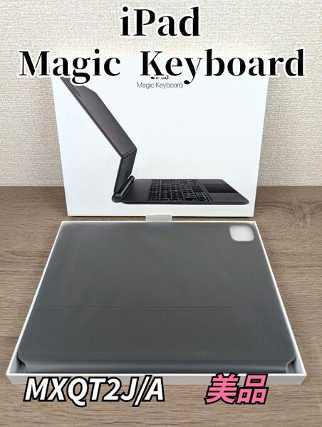 美品★Apple iPad Magic Keyboard 純正11インチ 日本語 Apple ipad 11インチ スマートキーボード
